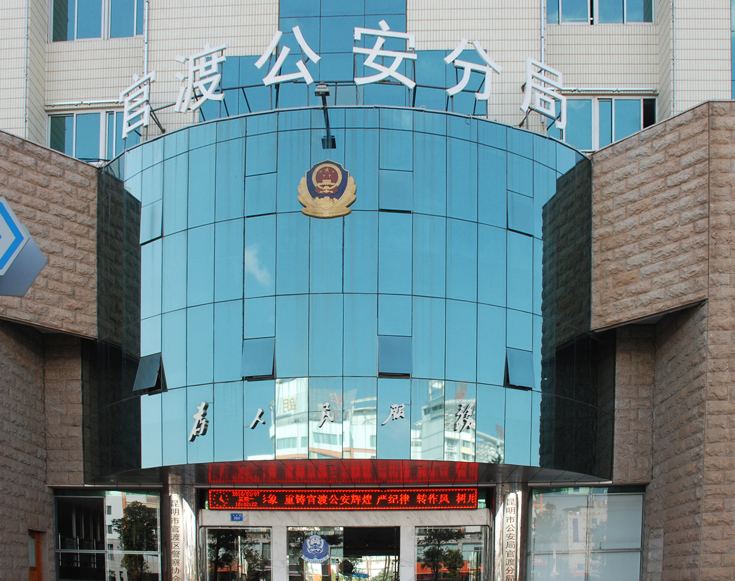 1539133697313443.jpg 4、 昆明市公安局官渡分局综合网络报警接警平台及派出所执法办案信息化建设项目.JPG