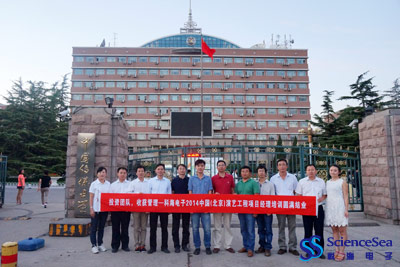 投资团队，收获管理—爱体育(中国)官方网站-登录入口2014中国(北京)演艺工程项目经理培训圆满结业