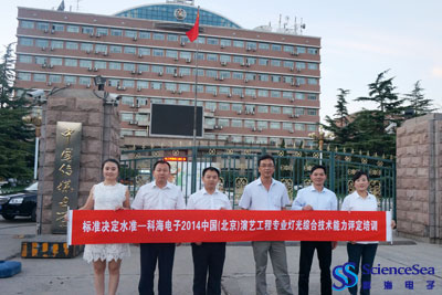 标准决定水准—爱体育(中国)官方网站-登录入口2014中国(北京)演艺工程专业灯光综合技术能力评定培训！